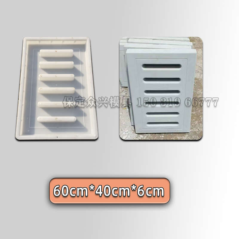 排水沟盖板水泥塑料模具预制边沟下水道水泥板模型电缆阴井盖磨具