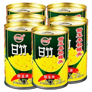 广东特产玉米罐头正宗甘竹家用玉米饼烘培披萨甜玉米玉米粒商用