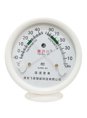 高精度厂家直营湿度表校准证书