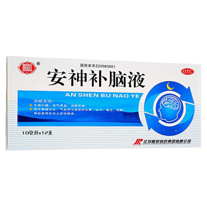 【聚荣】安神补脑液10ml*12支/盒