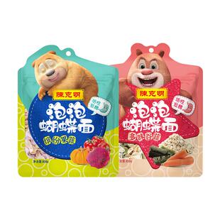 陈克明宝贝蝴蝶面儿童面条早餐面条营养面谷蔬果蔬面条无添加盐