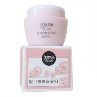 国货美加净银耳珍珠滋养霜80g*3瓶 保湿润肤乳面霜雪花膏上海家化
