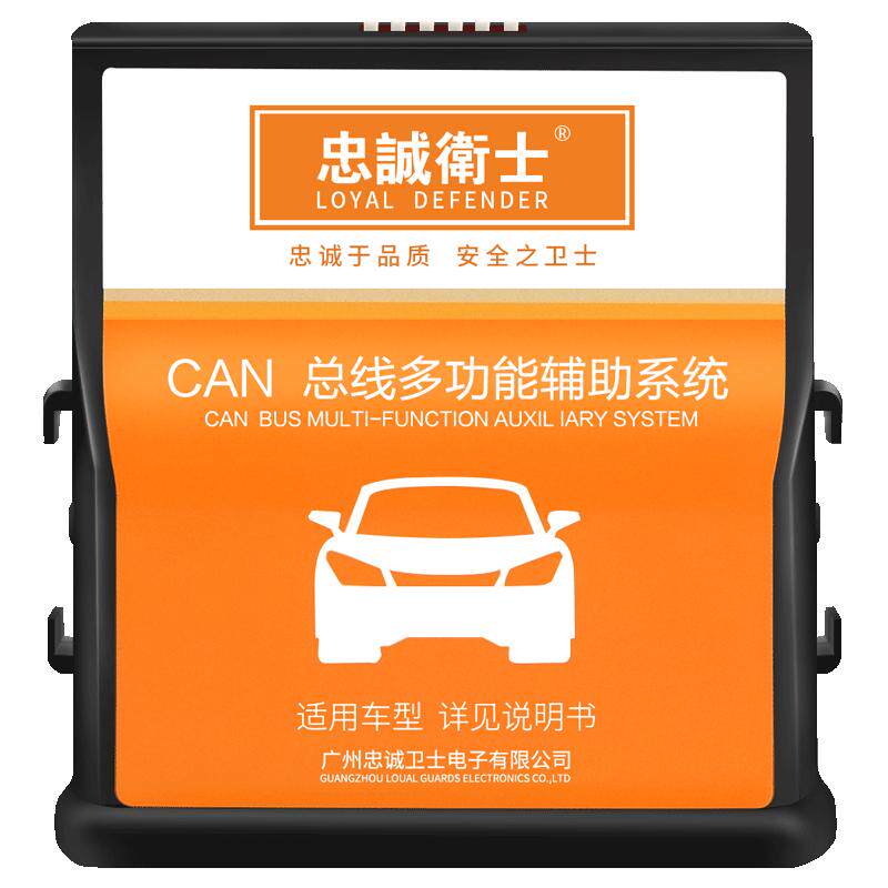 忠诚卫士赛那一键自动升窗器改装