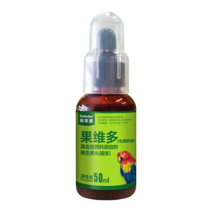牡丹虎皮玄凤鹦鹉鸟用肝精补充维生素滋补肝肾功能常备保健营养液