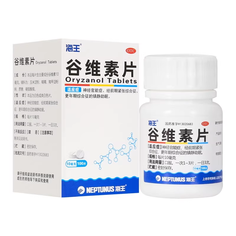 【海王】谷维素片10mg*100片/盒