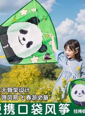 儿童运动器材户外消耗宝宝体力口袋小孩子风筝游戏室外玩具幼儿园