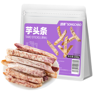 原味香芋条香酥广西荔浦芋头条香辣葱香味芋头干正品官方旗舰店