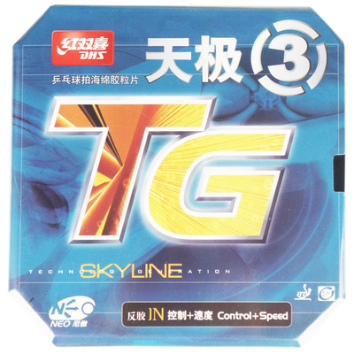 红双喜尼奥天极3乒乓球胶皮