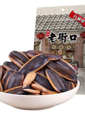 老街口焦糖/五香味瓜子奶油山核桃味大颗粒葵花籽坚果年货炒货