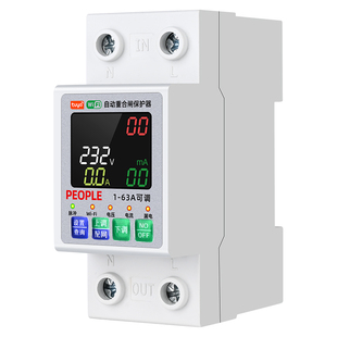 涂鸦智能断路器4G重合闸漏电保护WIFI远程控制开关定时计量过欠压