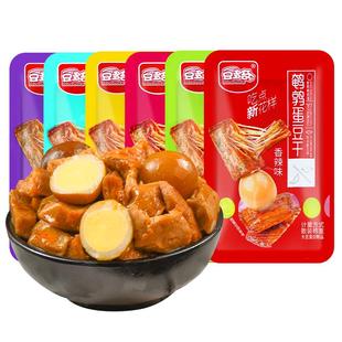 豆多奇鹌鹑蛋豆干素肉独立袋装烧烤味混合散装官方旗舰店同款年货