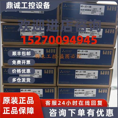 议价三菱MR-JE-10 20 40 70 100 200 300 A B C J10A C10A C20A C