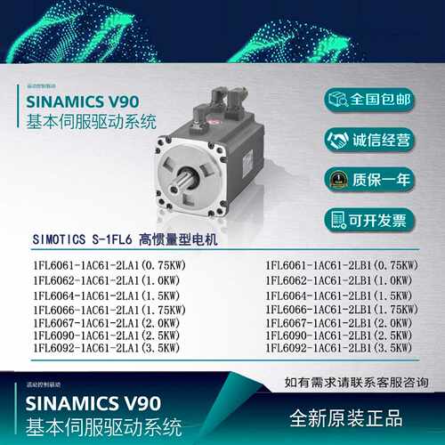 议价西门子V90伺服电机驱动器1FL6061-1AC61-2LA1 1FL6062-1AC61-