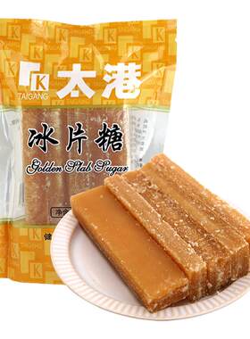 太港冰片糖454g冰糖雪梨煲汤糖水