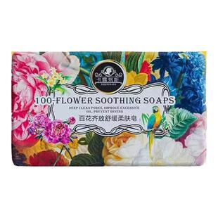 卡露易斯花香蜜语精油皂百花齐放舒缓柔肤皂春暖花开芬芳迷惑香皂