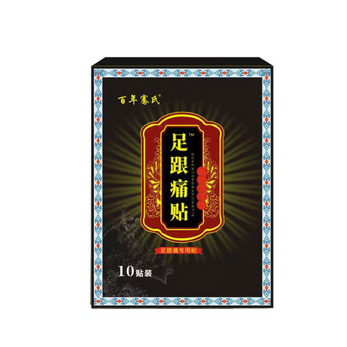 足跟贴脚跟跟腱脚底足跟脚后跟足根贴筋膜贴肌腱贴