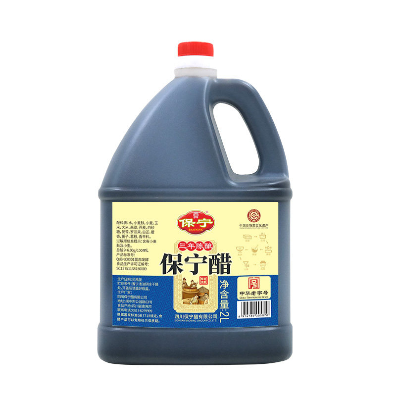 保宁醋家用食用三年陈酿零添加2L特级陈醋炒菜凉拌饺子阆中特产醋