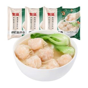 包道鲜肉云吞虾仁鱼籽云吞馄饨早餐速食速冻冷冻半成品