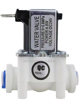 净水器24V2分快接进水电磁阀水阀