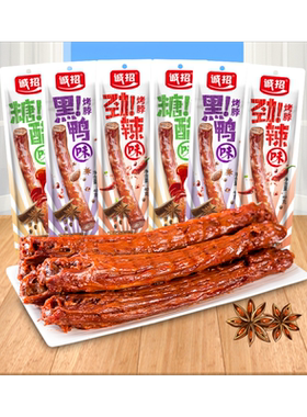 诚有味手撕烤脖休闲零食小吃