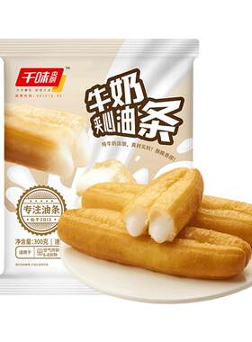 千味央厨牛奶夹心油条