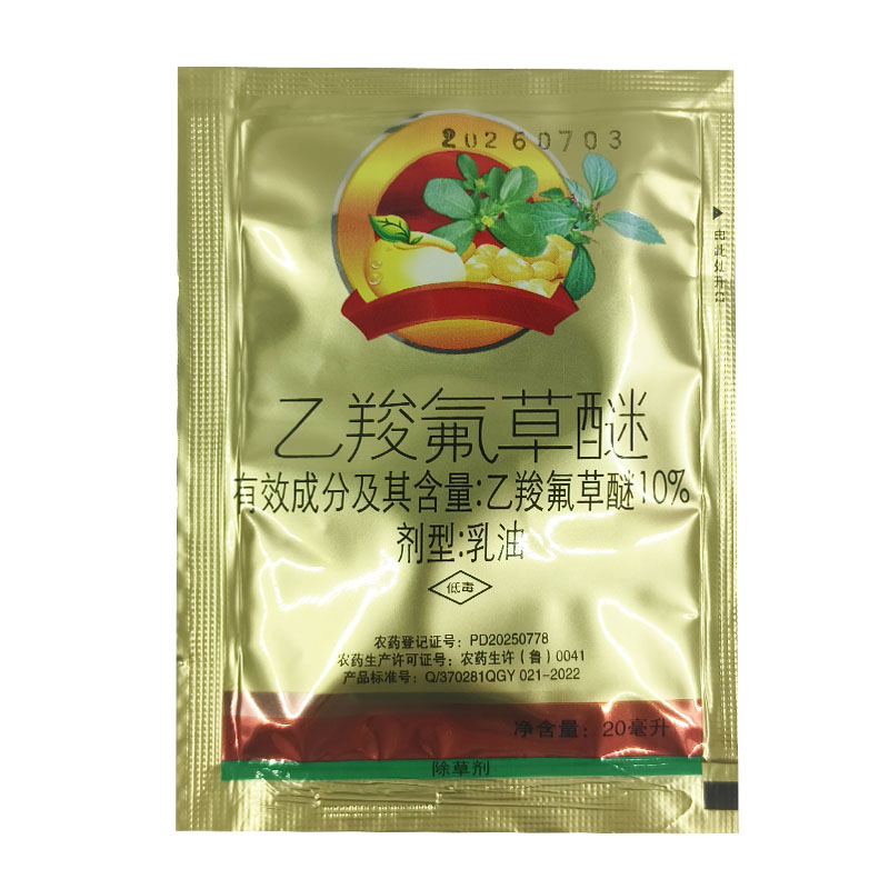 格力斯乙羧氟草醚大豆苗后除草剂乙羧氟草谜除草剂马齿苋阔叶杂草