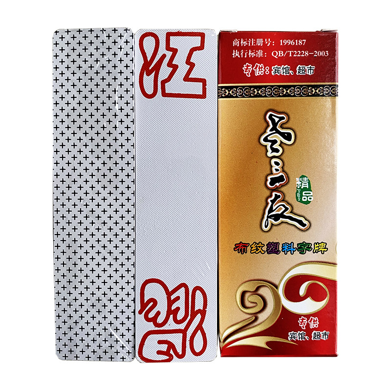 湖北汉川上大人可知礼尔小生混江100张5个头125 仙桃天门孝感花牌