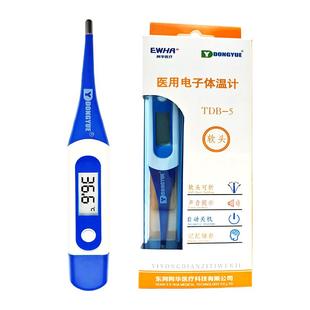 东岳医用电子体温计家用婴幼儿成人儿童无水银腋下口腔软头温度计