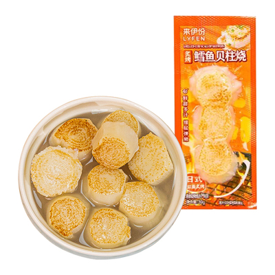来伊份炙烤鳕鱼贝柱烧海味零食