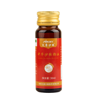 艾康沙棘籽油瓶装30ml