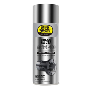 普速修补漆金属防锈镀铬400ml