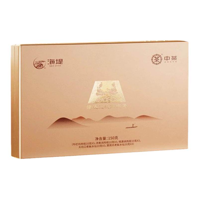 中茶海堤三坑两涧高端佳品