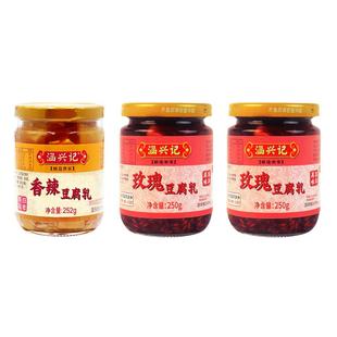 涵兴记米酱豆腐乳减盐福建非遗美食香辣米酱风味即食拌饭配粥下饭