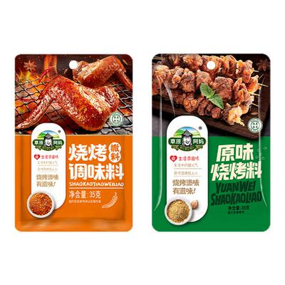 草原阿妈孜然粉烧烤调料