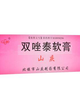 【山庆】双唑泰软膏4g*2支/盒阴道炎外阴瘙痒