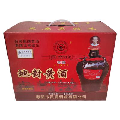 灵鹿牌地封黄酒2坛礼盒装