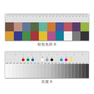 相机色卡尺相机摄像头校正板色卡18度灰测试图卡灰阶卡灰度卡色阶卡古籍考古产品摄影调色比例尺校色参考十八