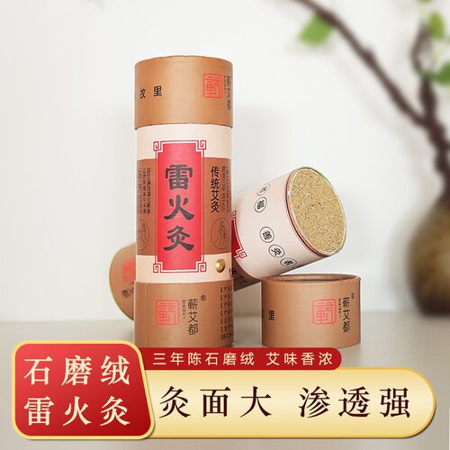 蕲艾都吴大妈蕲艾【拍3发6】7cm石磨绒艾条陈年蕲艾加粗雷火灸大