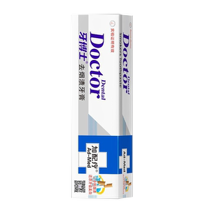 牙博士去烟渍牙膏美白去黄清新口气男士祛除茶烟渍预防牙结石牙垢