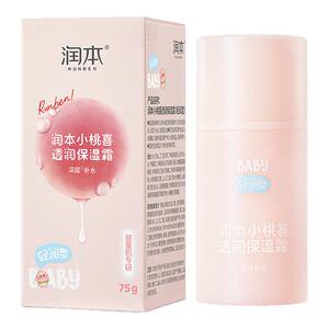 润本小桃喜透润保湿霜（轻润型）