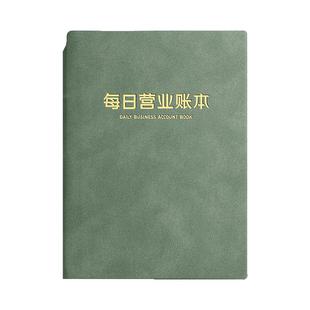 每日营业记账本手帐明细账收支帐本收入支出流水账簿做生意餐饮饭店商用店铺营业额销售现金日记账记录台账本