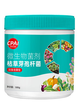 CPAI枯草芽孢杆菌官方正品旗舰店