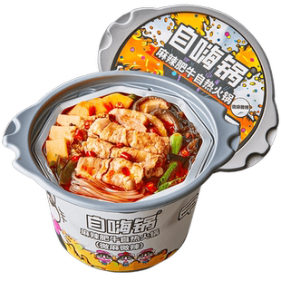 自嗨锅自热大火锅麻辣肥牛微麻牛肉懒人即食麻辣烫夜宵锅方便速食