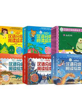 3-6岁一阅而起分级阅读幼小衔接