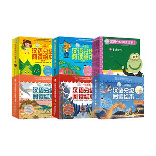 一阅而起汉语分级阅读绘本第一二三四五六七级幼小衔接学前点读版