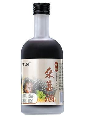 桑葚酒蓝莓酒12度20度瓶装原汁鲜果发酵自酿桑椹酒甜型酒女士果酒