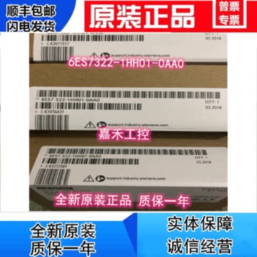 议价1P 6ES7322-1HH01-0AA0 西门子PLC输出模块 6ES7 322-1HH01-O