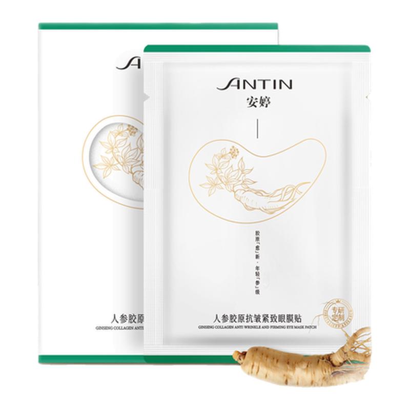 安婷膠原蛋白水光面膜補(bǔ)水抗皺提拉緊致修護(hù)肌膚人參精華官方正品