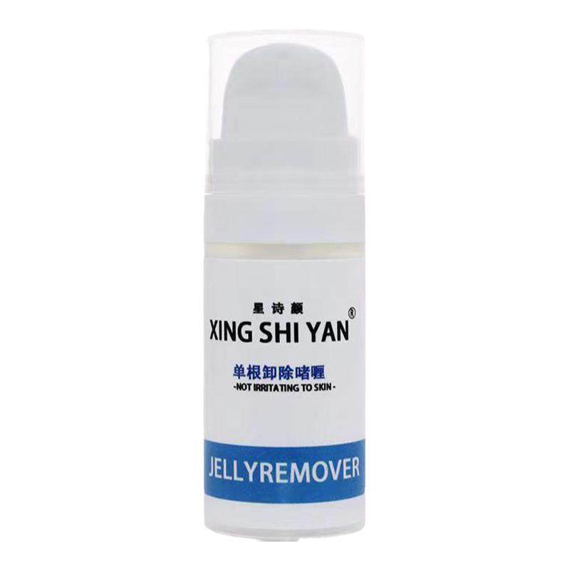 嫁接假睫毛单根卸睫啫喱美睫店专用纠错卸睫膏按压式快速卸胶果冻