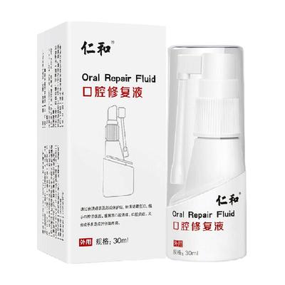 仁和消炎止痛含溶剂口腔护理产品